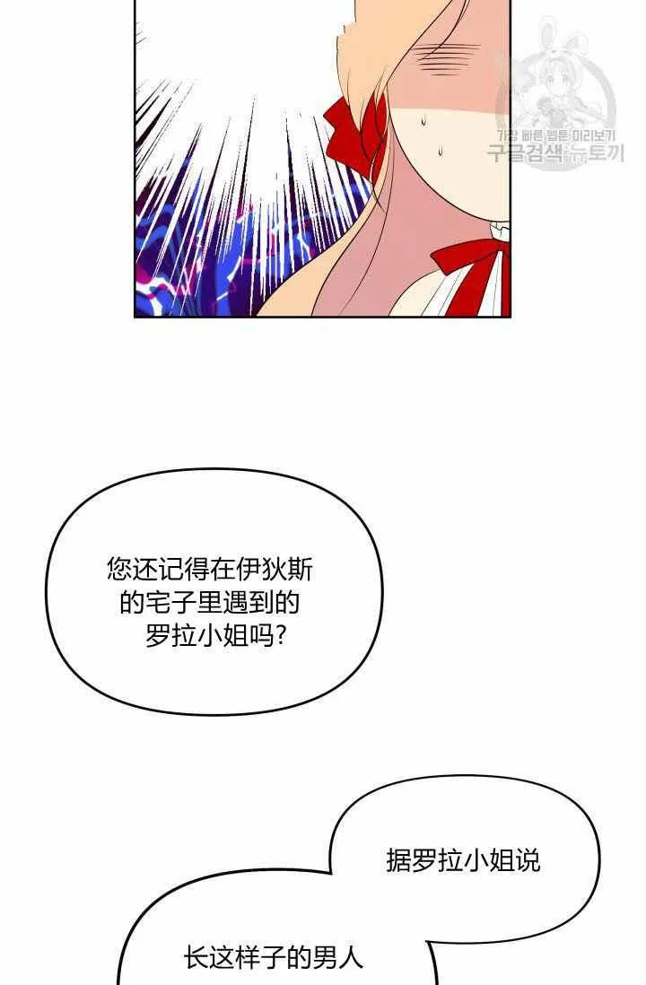 第48话 第51页