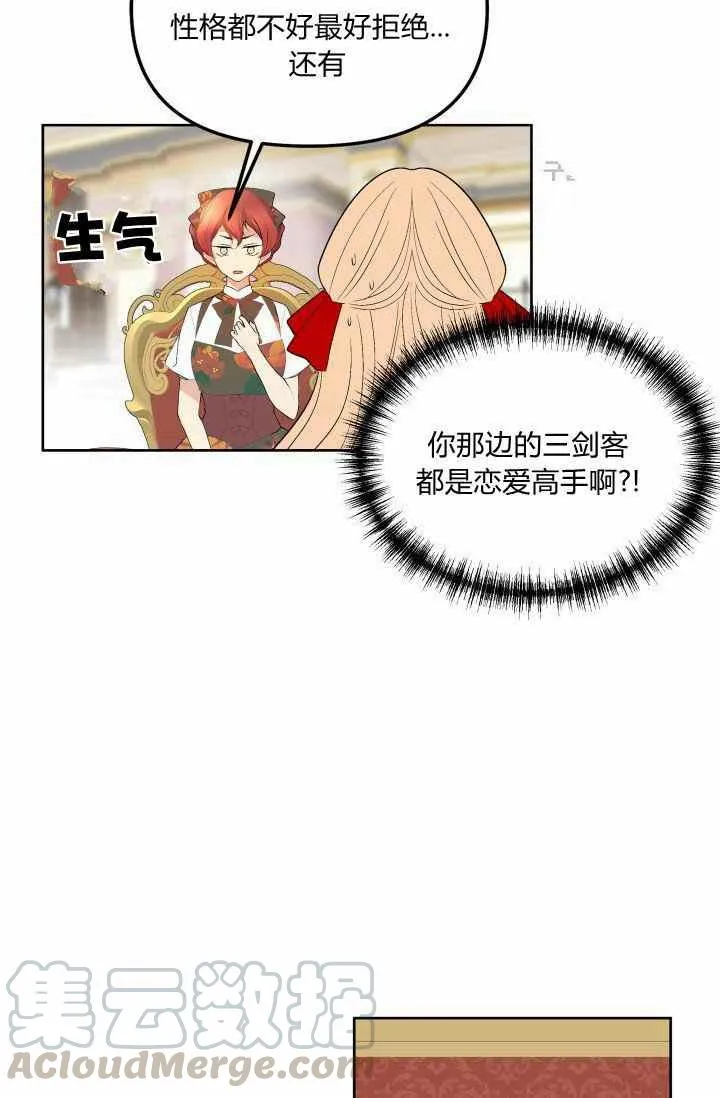 第48话 第52页