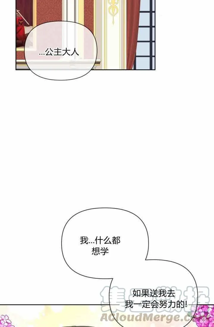 第48话 第73页