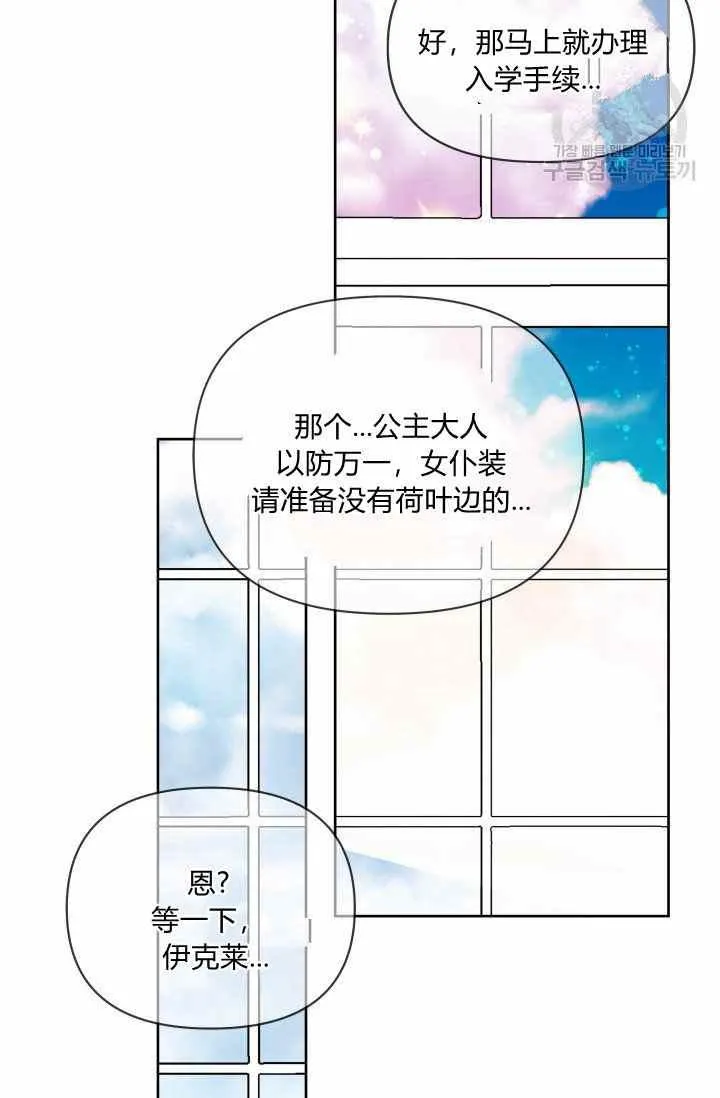 第48话 第75页