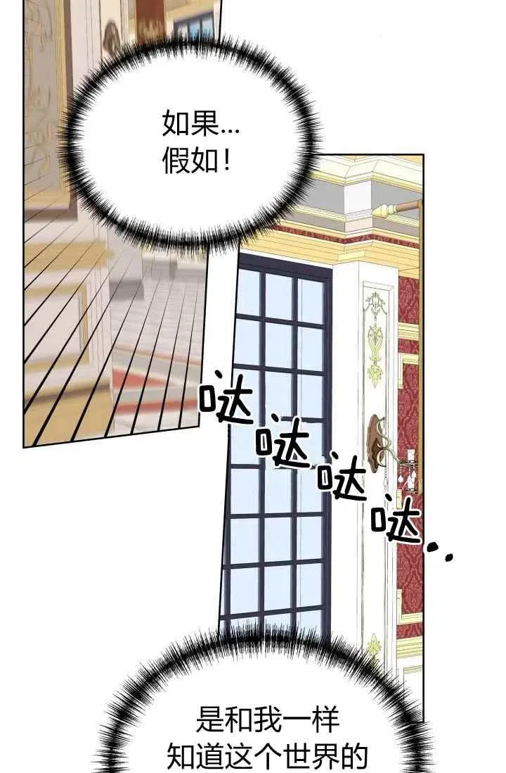 第47话 第2页