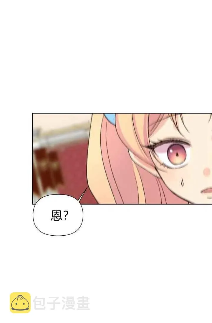 第47话 第5页