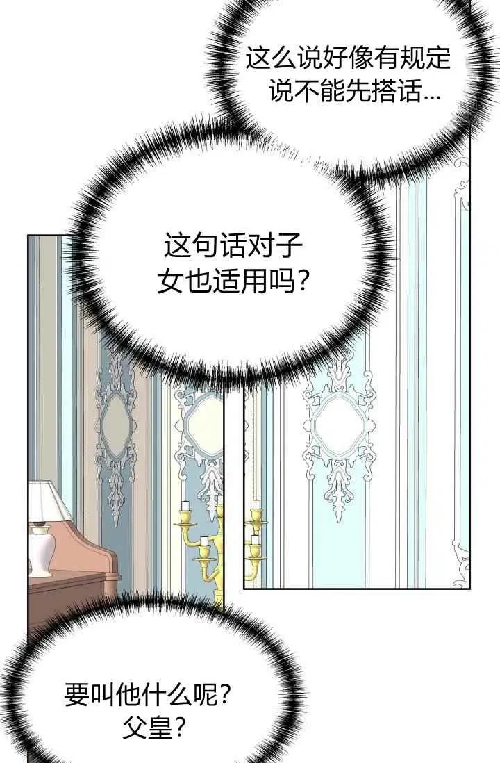 第47话 第26页