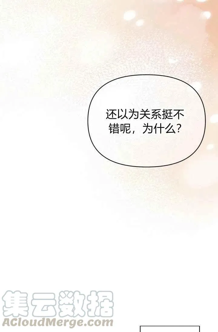 第47话 第31页