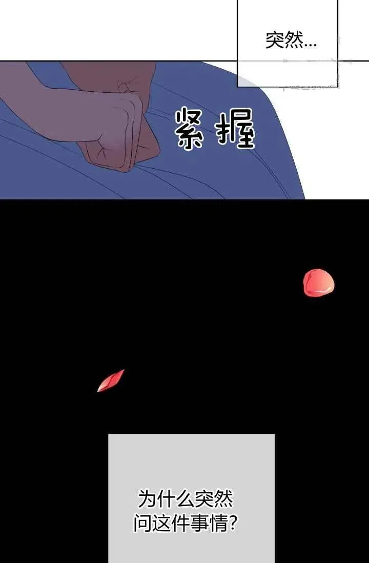 第47话 第32页