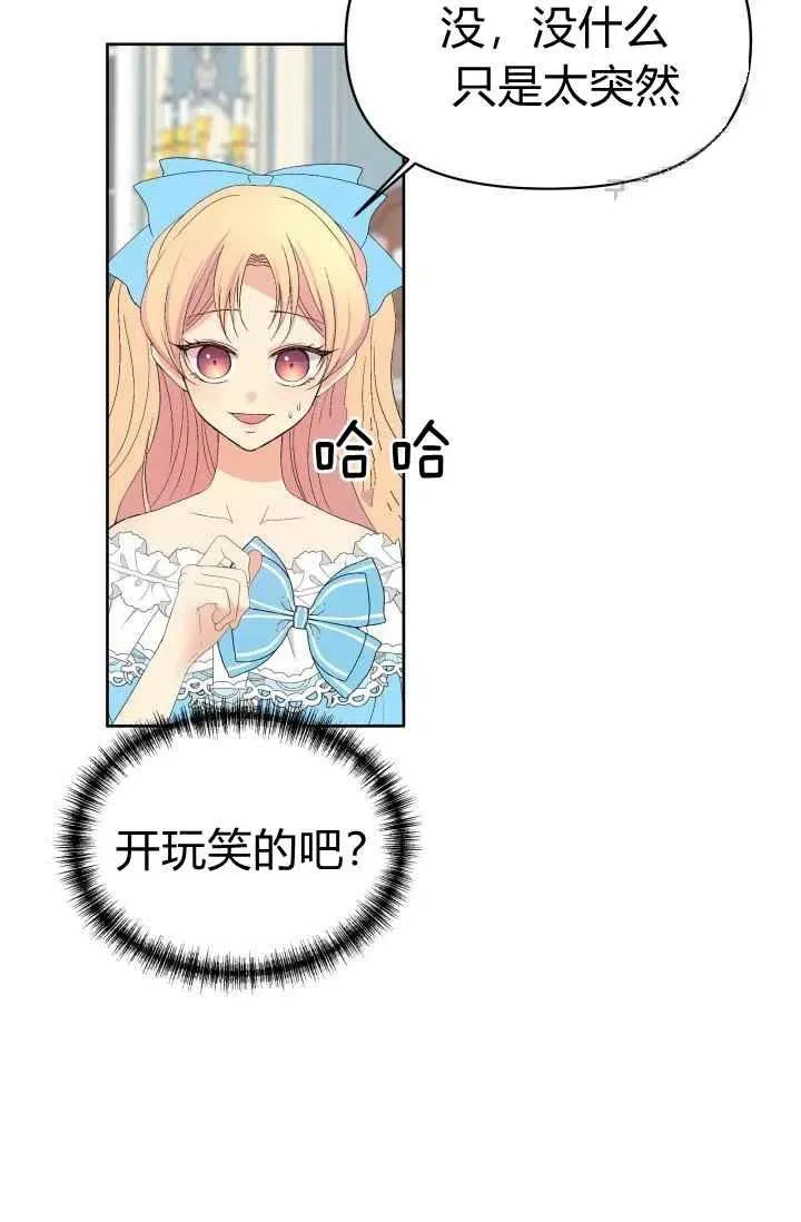 第47话 第45页