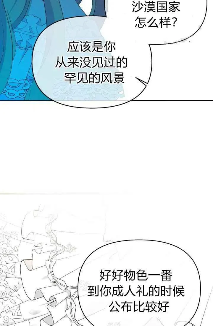 第47话 第48页