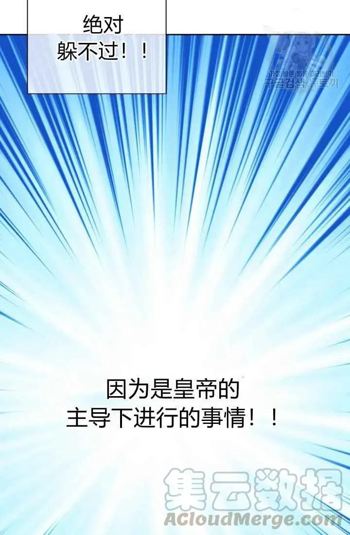 第47话 第52页