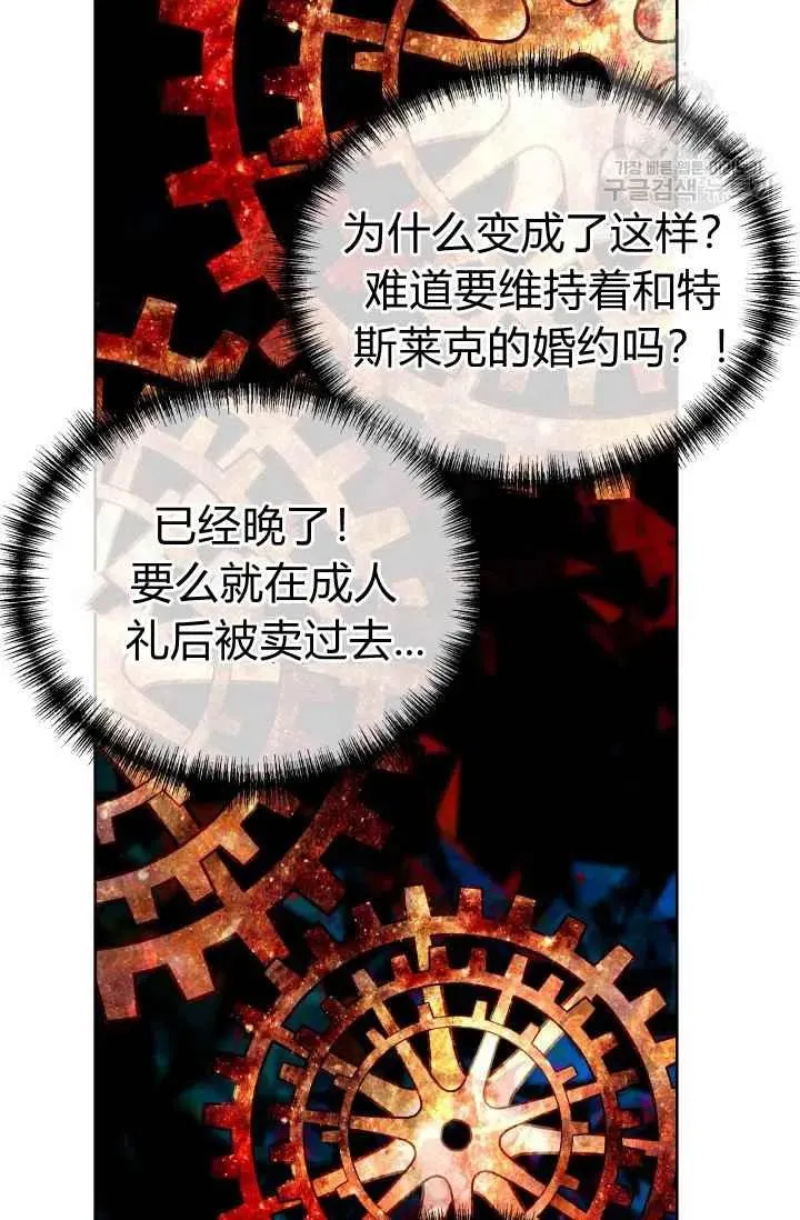 第47话 第54页