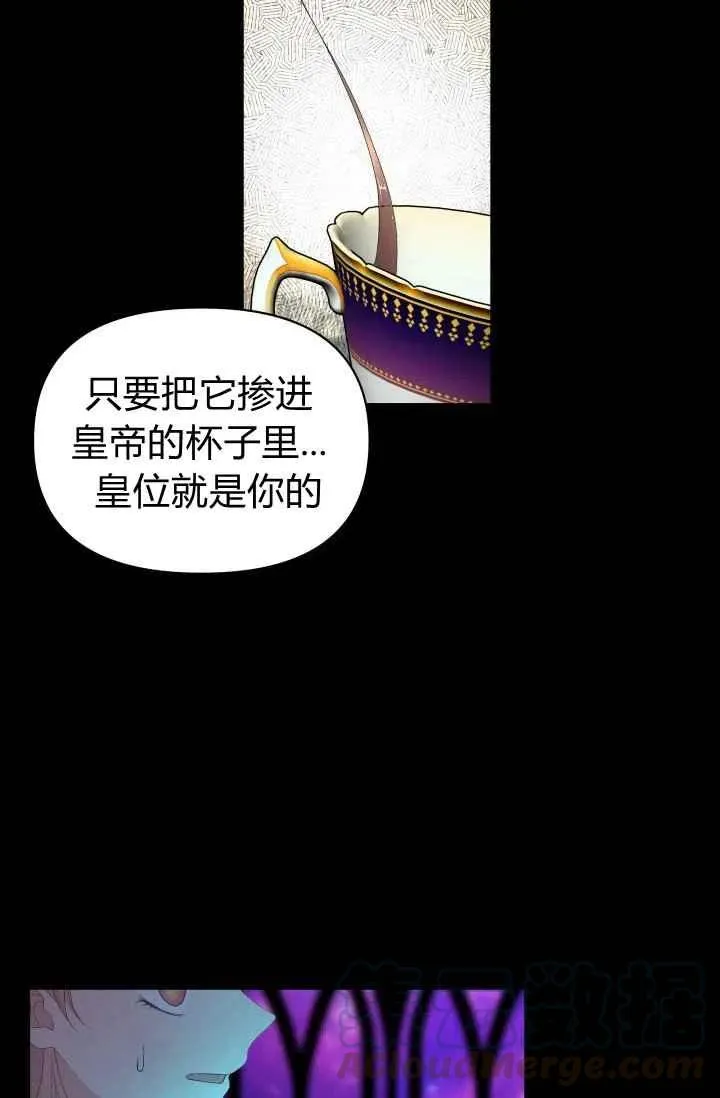 第47话 第61页