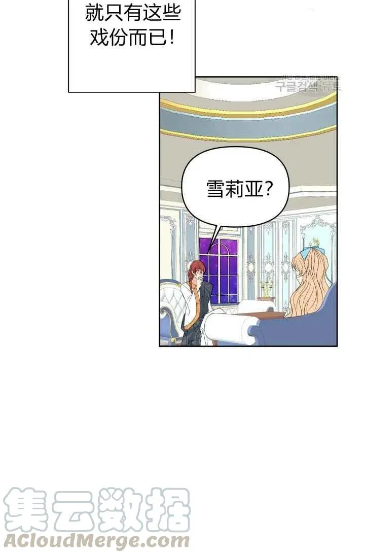 第47话 第70页