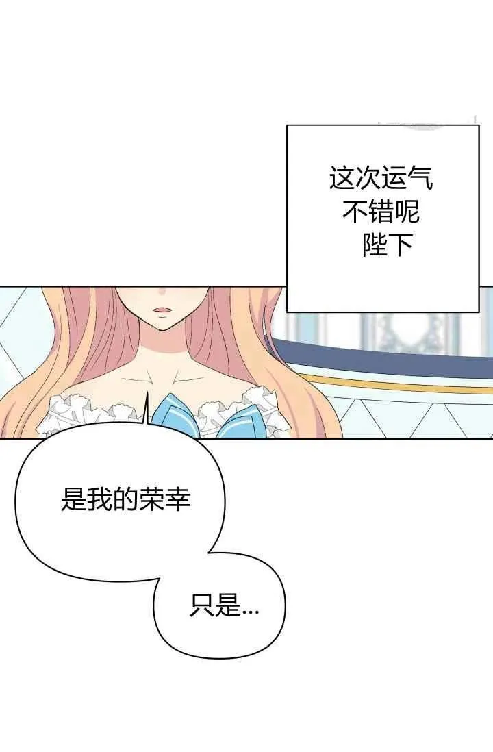 第47话 第71页