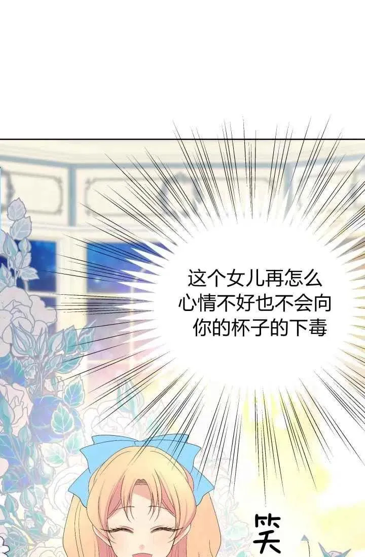 第47话 第72页