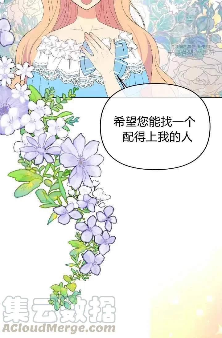 第47话 第73页