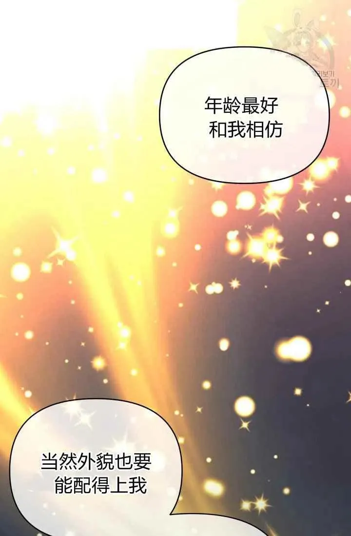 第47话 第74页