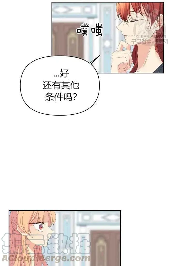 第47话 第76页