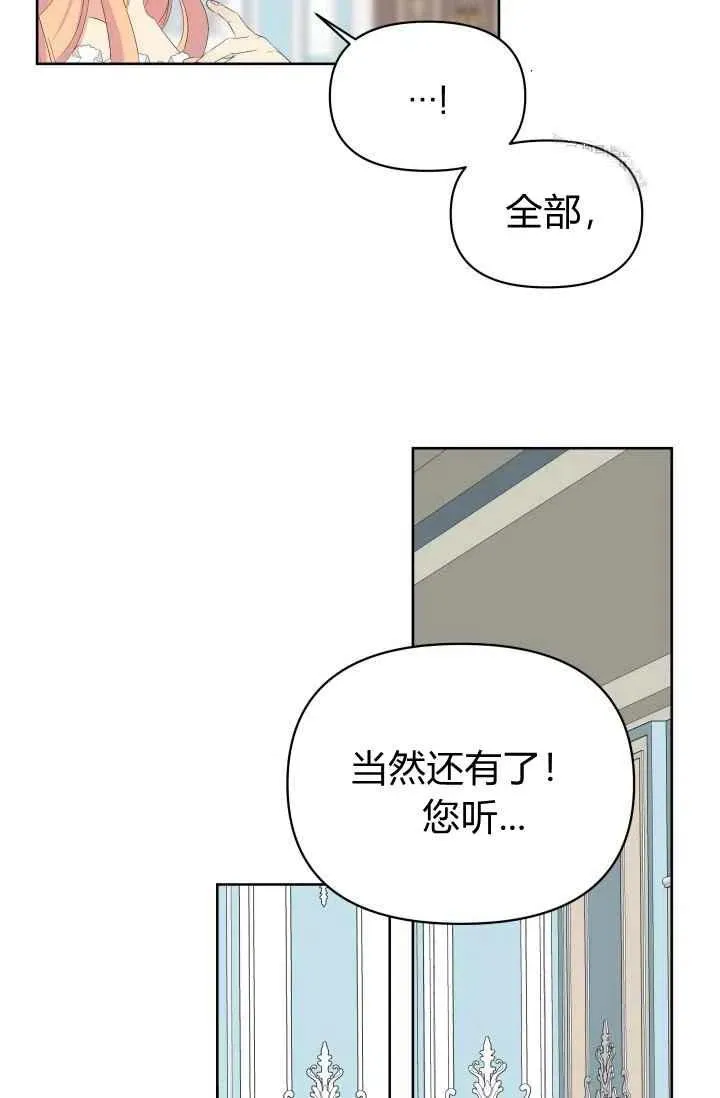 第47话 第77页
