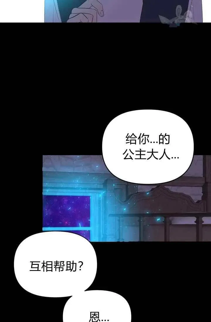 第47话 第81页