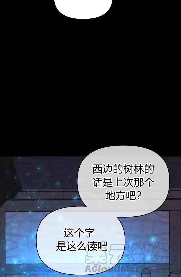 第47话 第82页