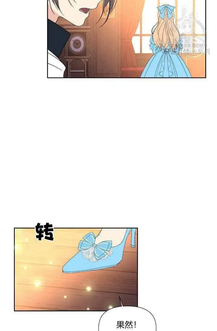 第46话 第6页