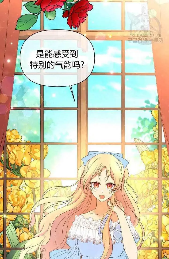 第46话 第8页