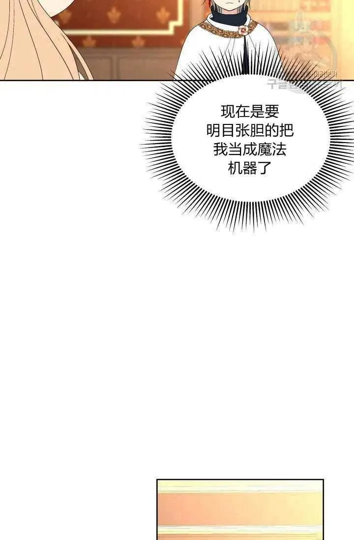 第46话 第11页