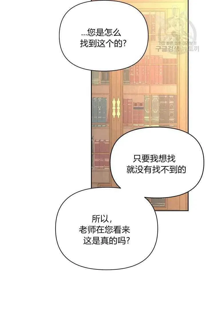 第46话 第12页