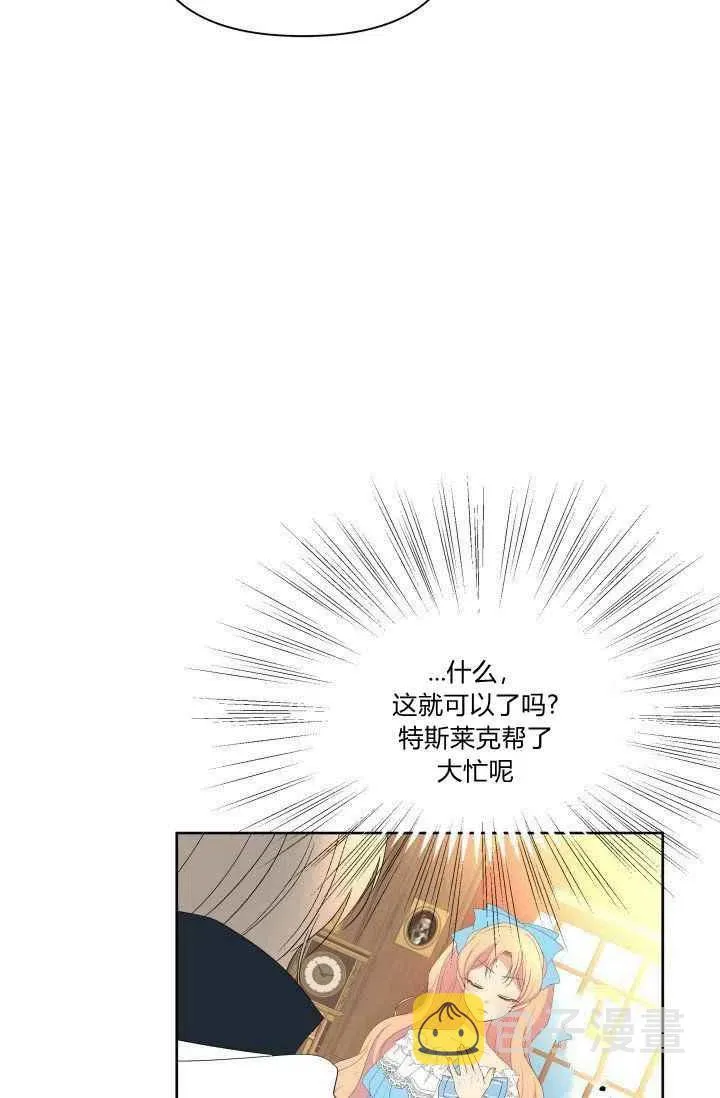 第46话 第21页