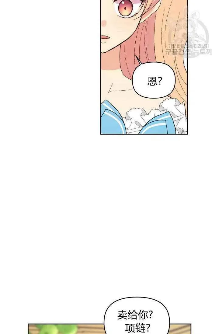 第46话 第23页