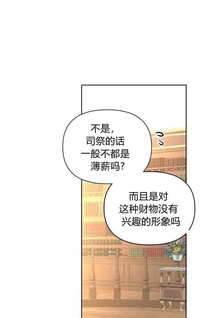 第46话 第27页