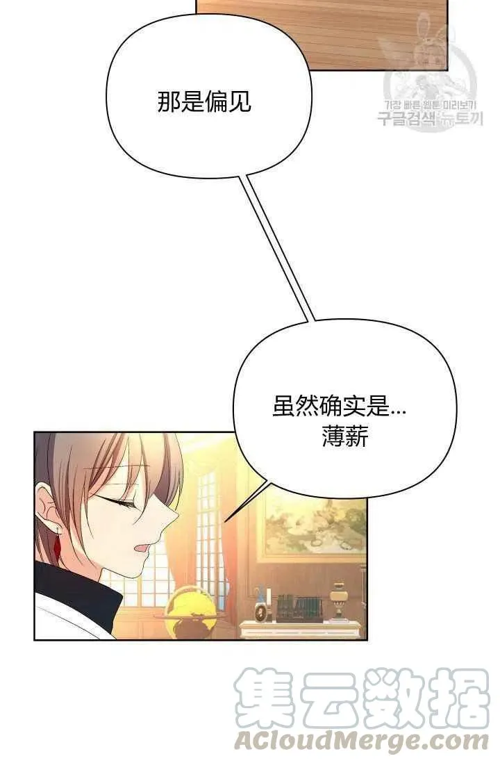 第46话 第28页