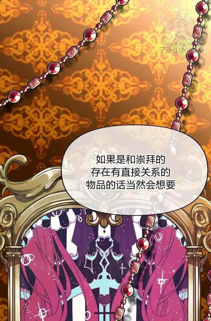 第46话 第30页