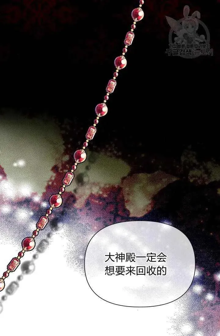 第46话 第32页