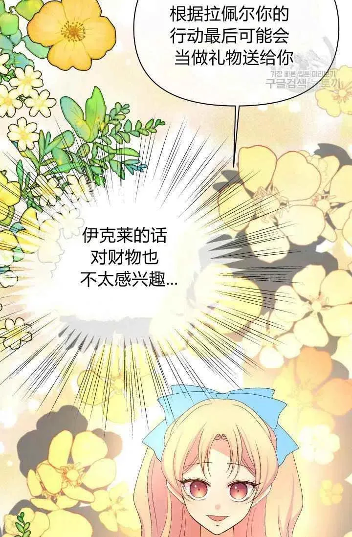 第46话 第42页