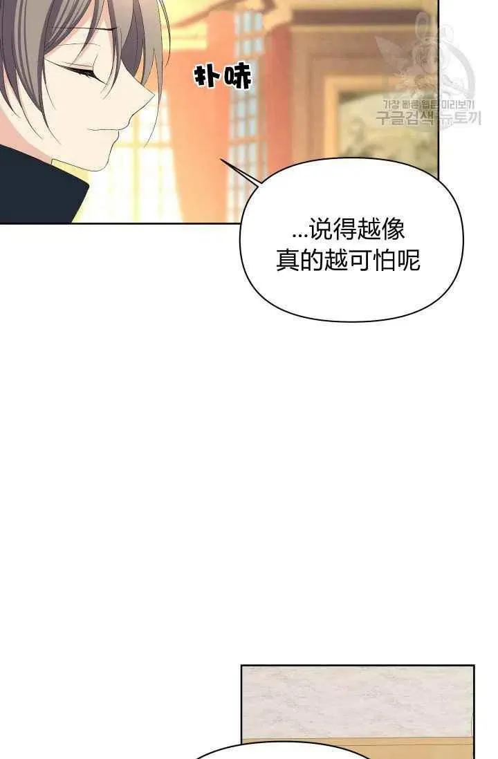 第46话 第45页