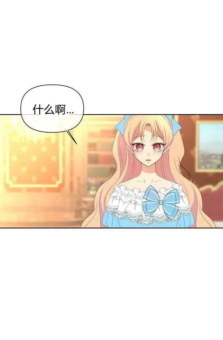 第46话 第71页