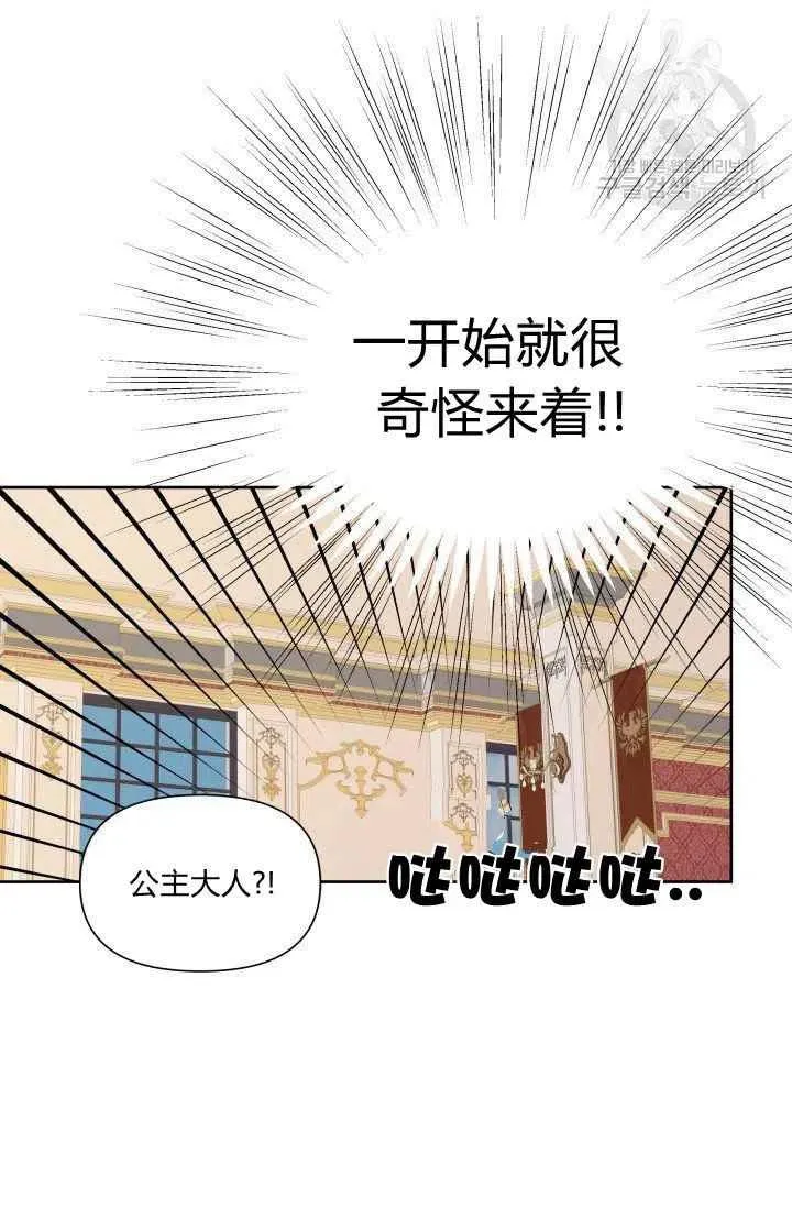 第46话 第81页