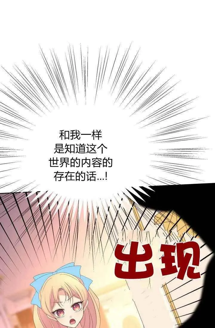 第46话 第86页