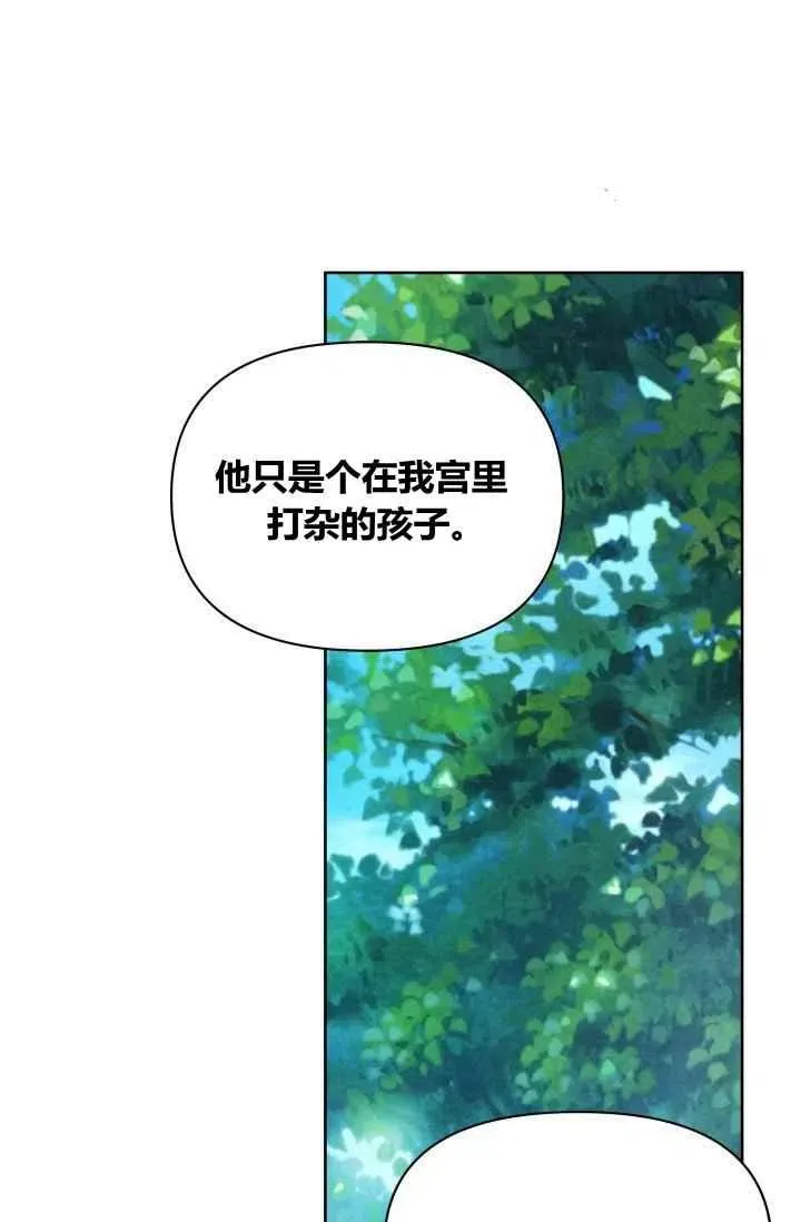 第45话 第20页