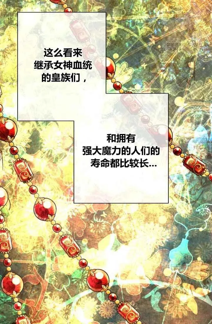 第45话 第44页
