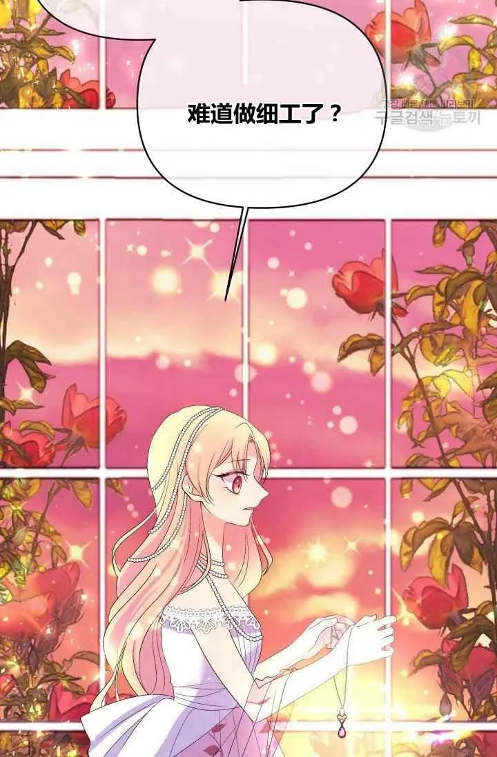 第45话 第60页