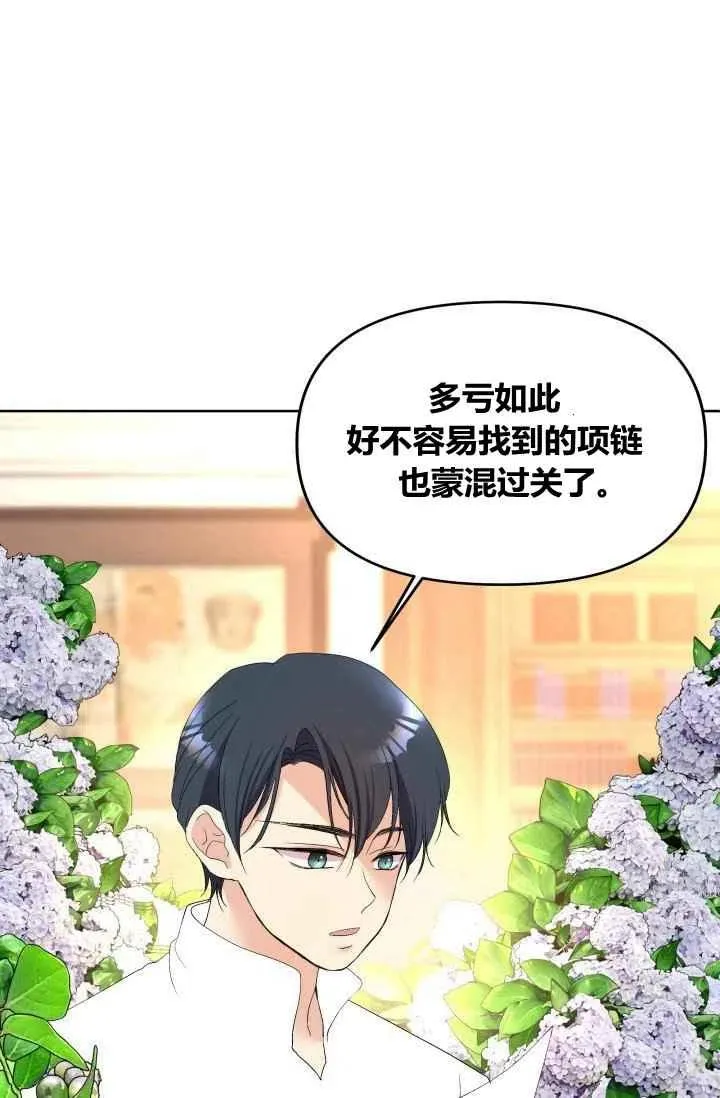 第45话 第69页