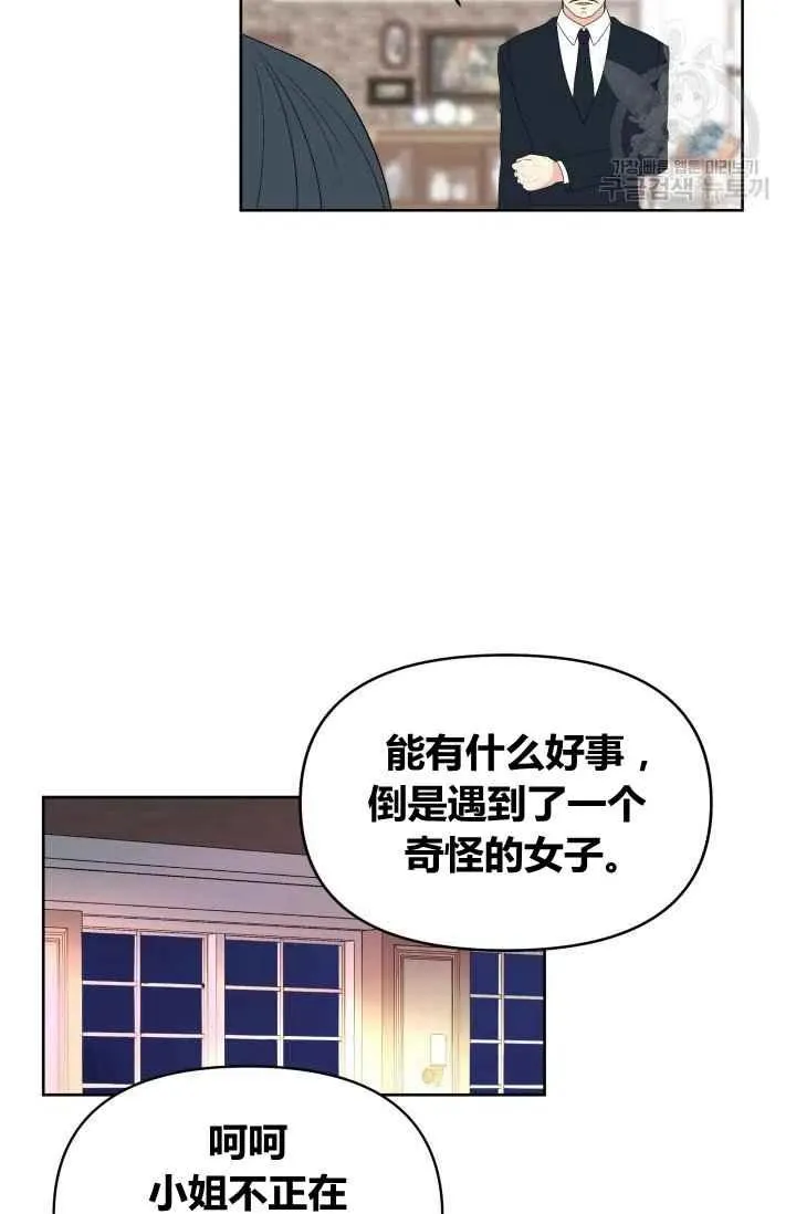 第45话 第71页