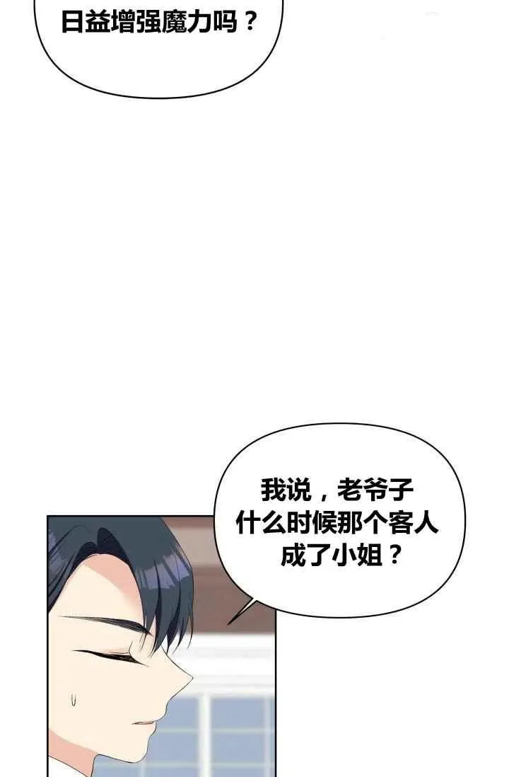 第45话 第72页