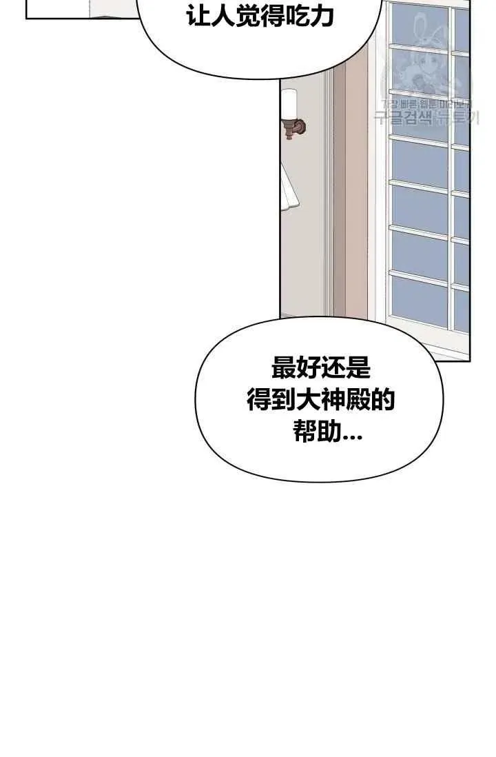 第45话 第75页