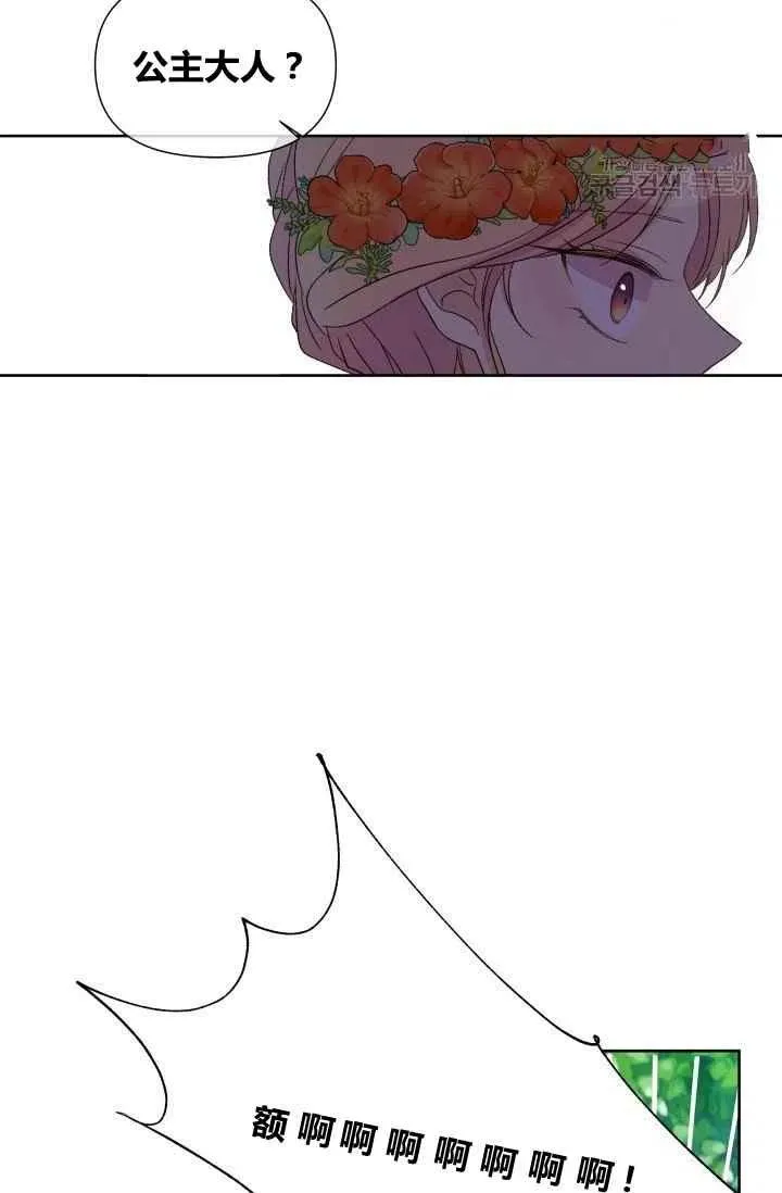 第44话 第5页