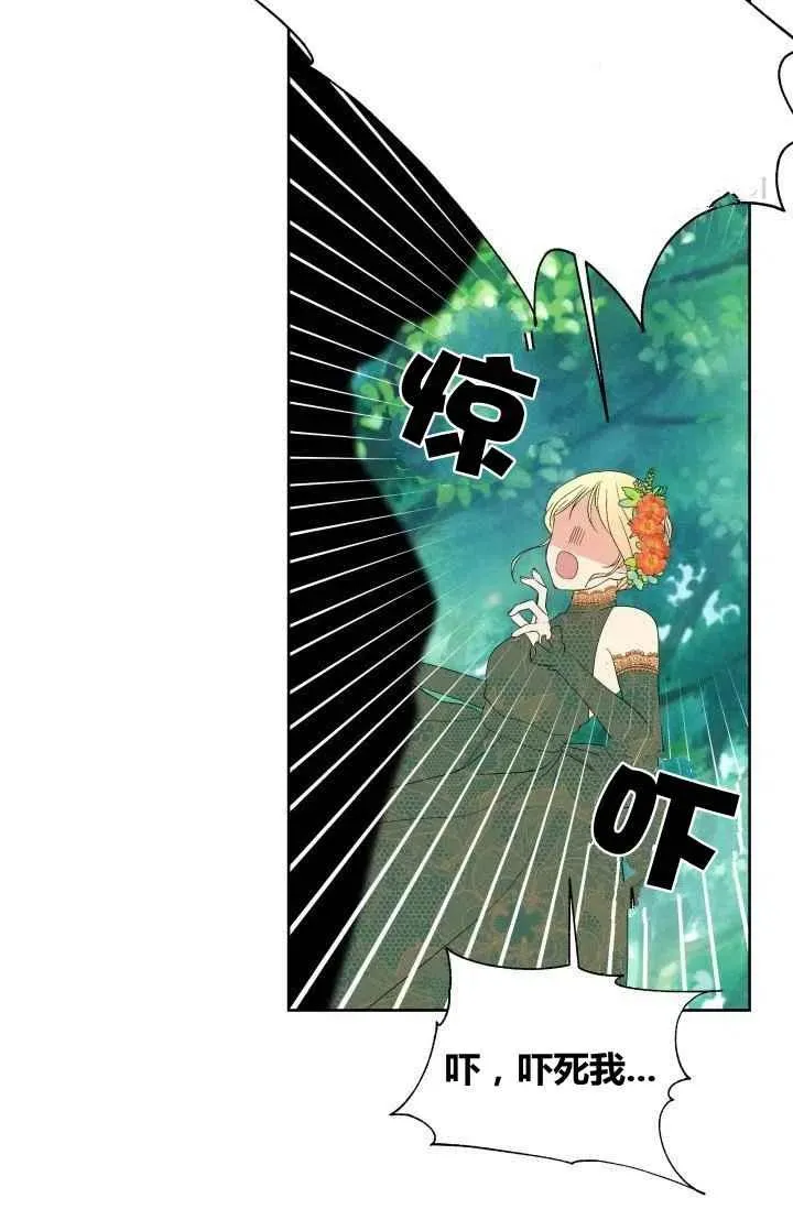 第44话 第6页
