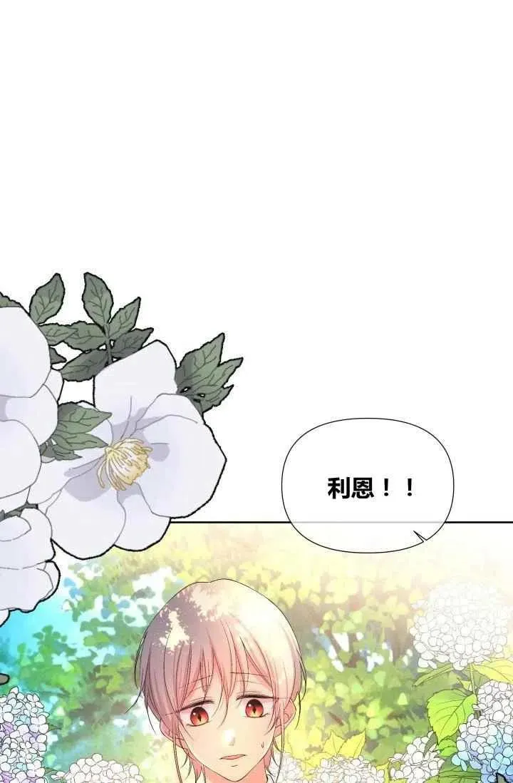 第44话 第8页