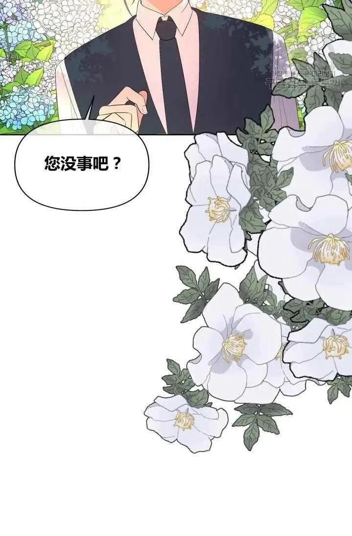 第44话 第9页