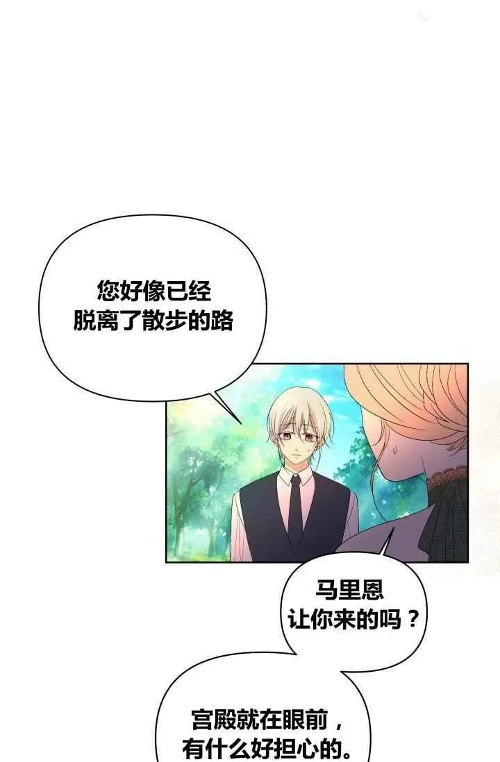 第44话 第12页